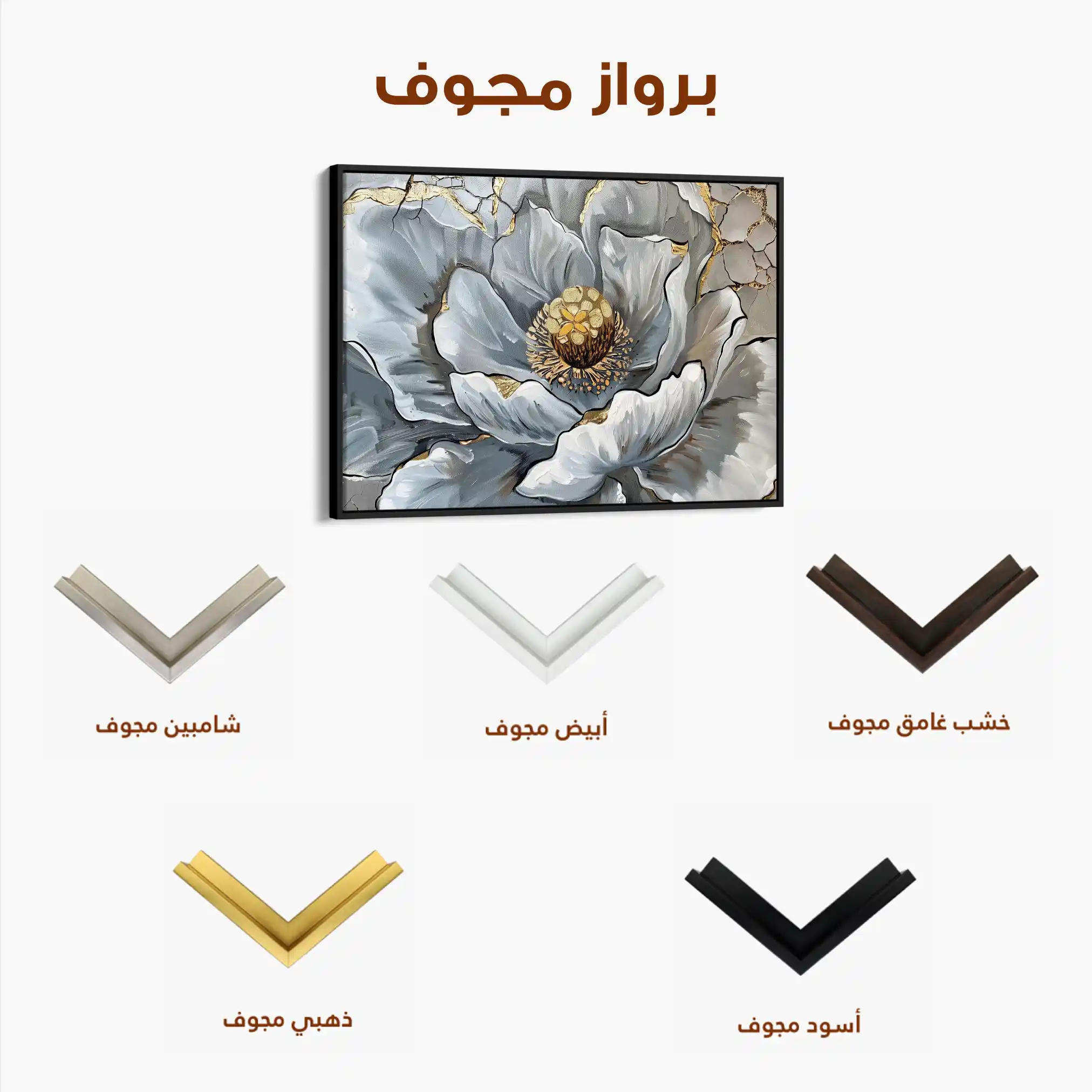 Floral Canvas Wall Art WAD611-F 90 x 60 cm / Stretched on hidden frame