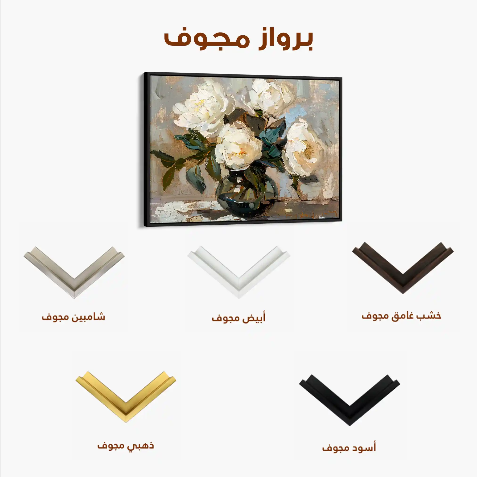 Floral Canvas Wall Art WAD612-F 90 x 60 cm / Stretched on hidden frame