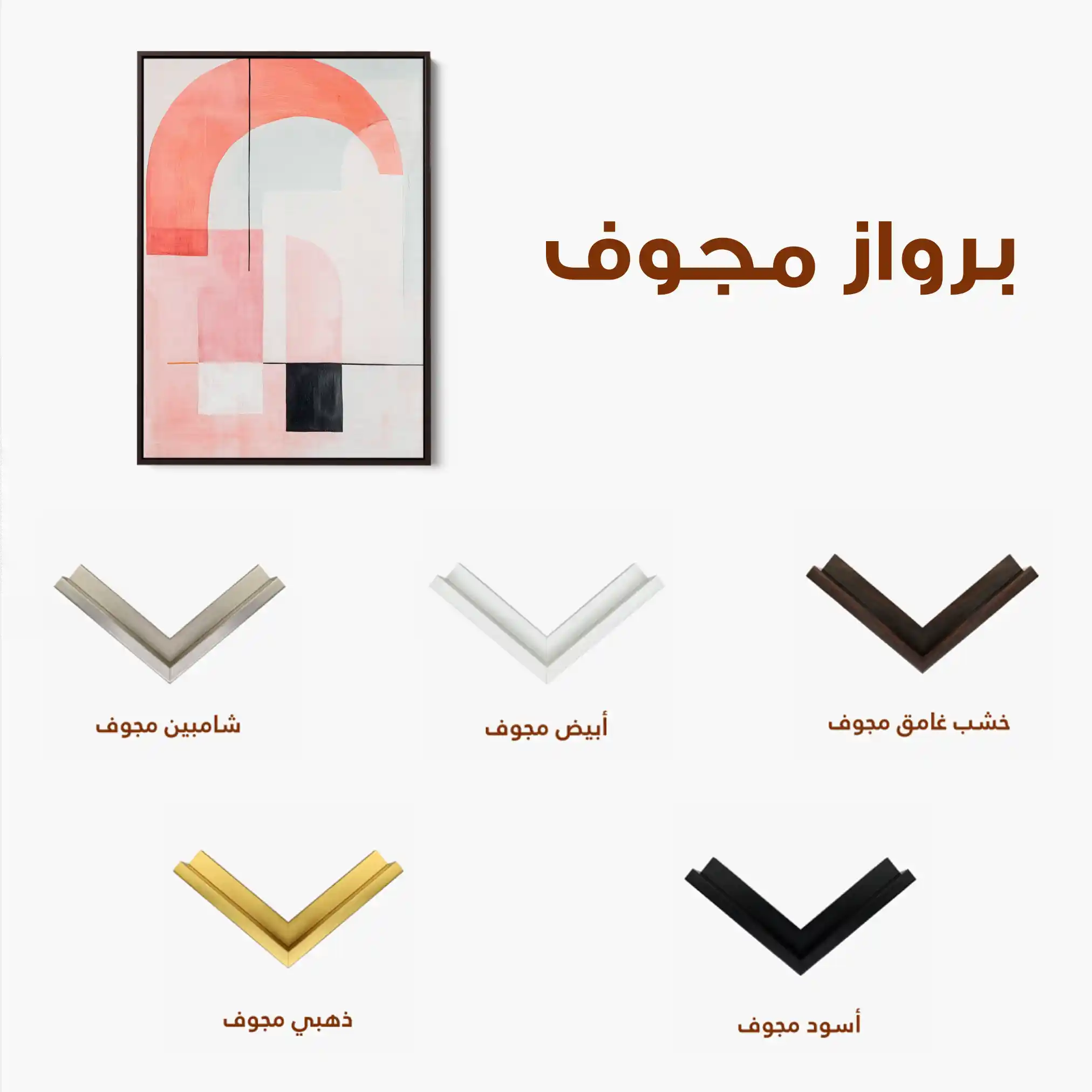 Abstract 618 Canvas Art 60 x 40 cm / Stretched on hidden frame