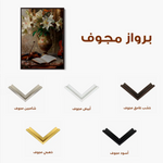 Floral Canvas Wall Art WAD618-F 90 x 60 cm / Stretched on hidden frame