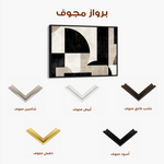 Abstract 619 Canvas Art 60 x 40 cm / Stretched on hidden frame