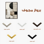 Abstract 620 Canvas Art 60 x 40 cm / Stretched on hidden frame