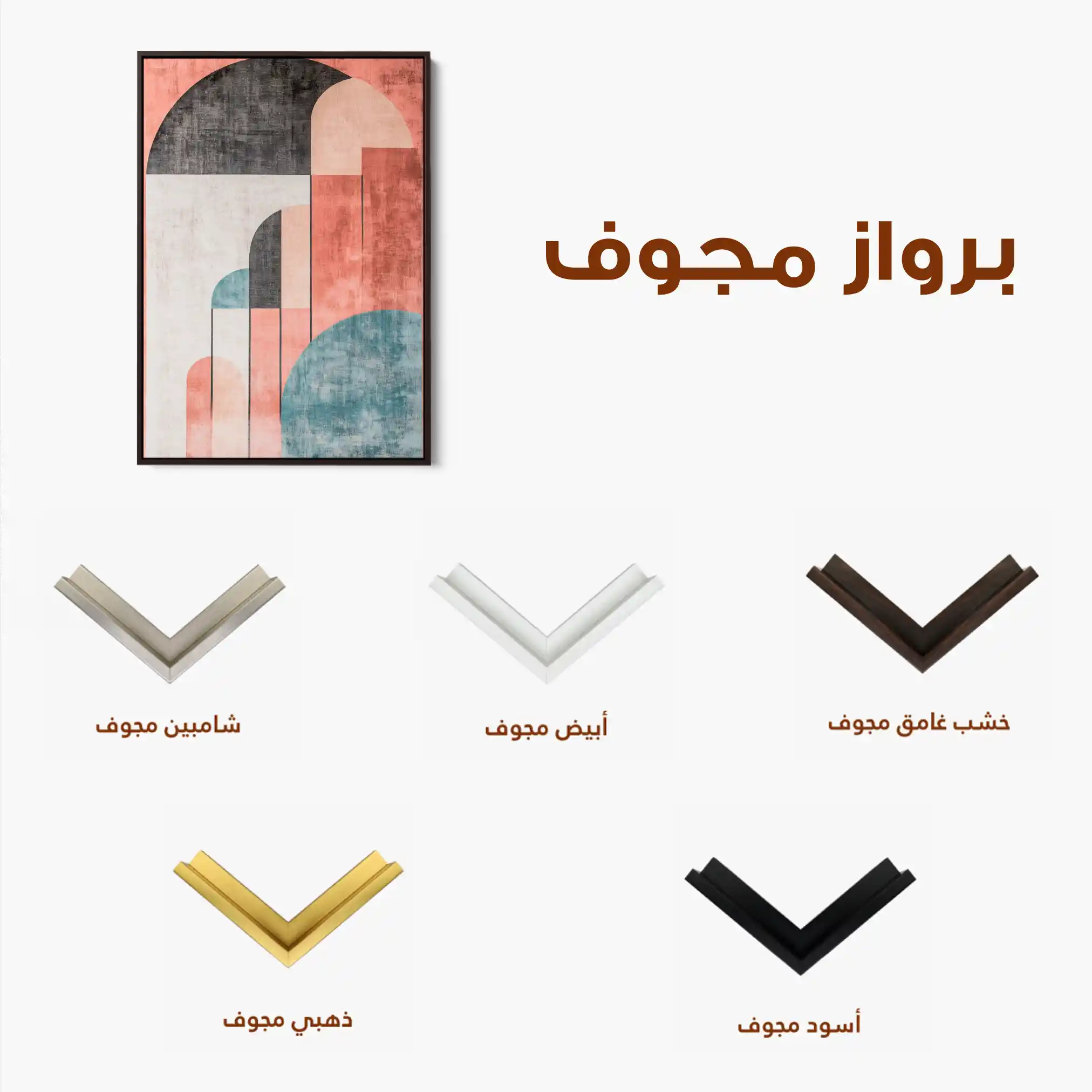 Abstract 629 Canvas Art 60 x 40 cm / Stretched on hidden frame