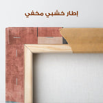 Abstract 629 Canvas Art 60 x 40 cm / Stretched on hidden frame