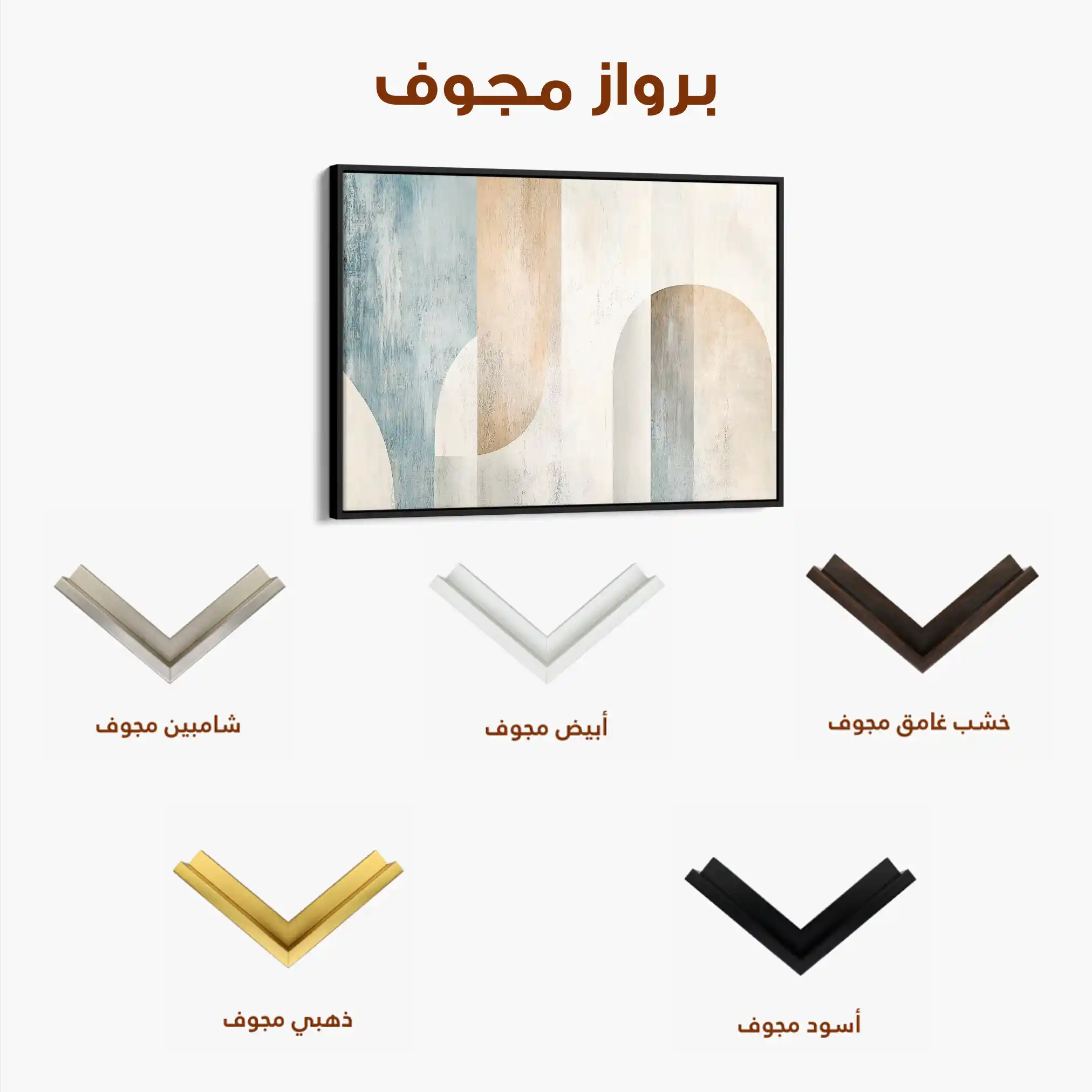 Abstract 632 Canvas Art 60 x 40 cm / Stretched on hidden frame