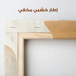 Abstract 632 Canvas Art 60 x 40 cm / Stretched on hidden frame