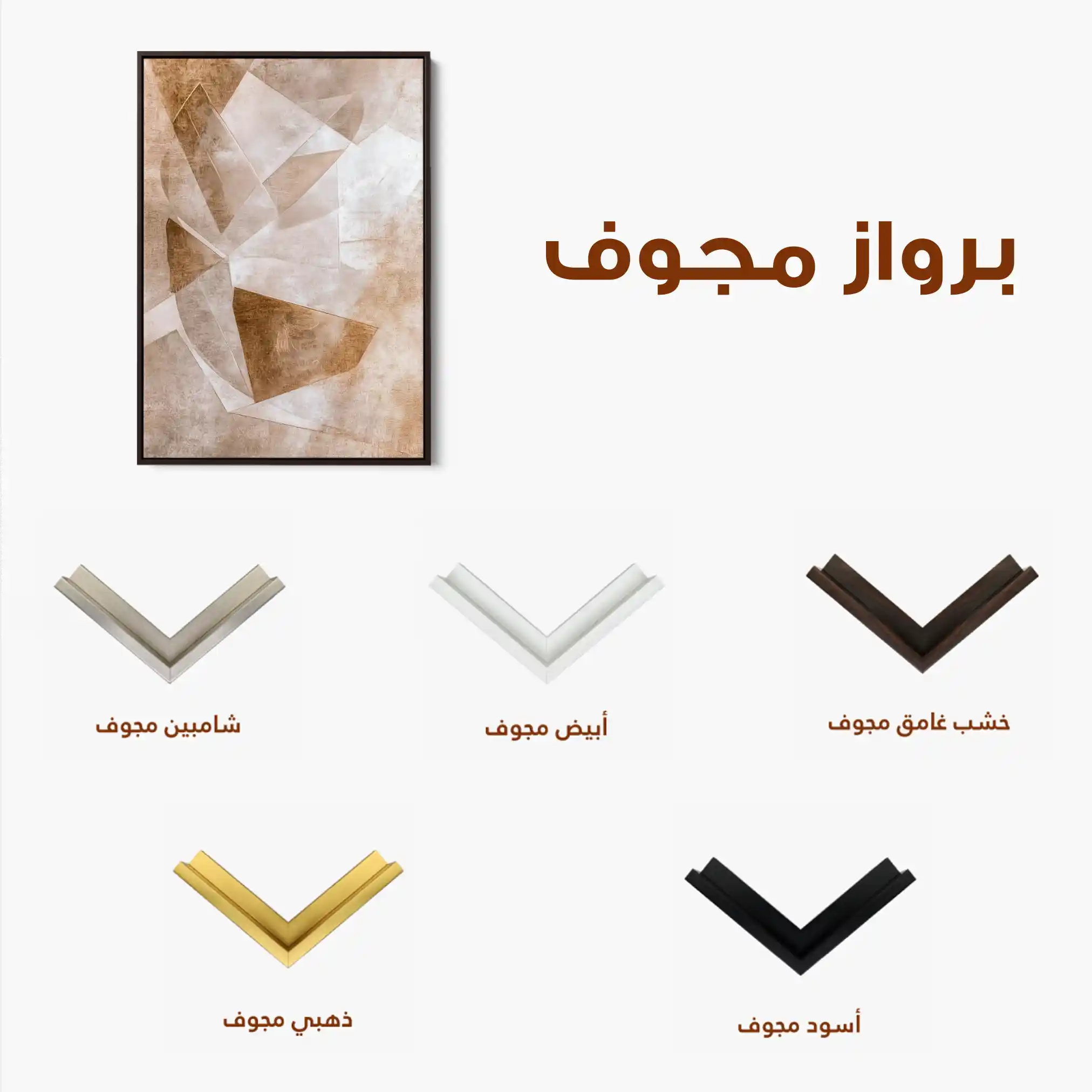 Abstract 633 Canvas Art 60 x 40 cm / Stretched on hidden frame