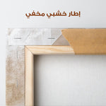 Abstract 633 Canvas Art 60 x 40 cm / Stretched on hidden frame