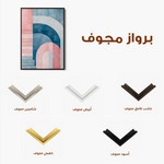 Abstract 634 Canvas Art 60 x 40 cm / Stretched on hidden frame