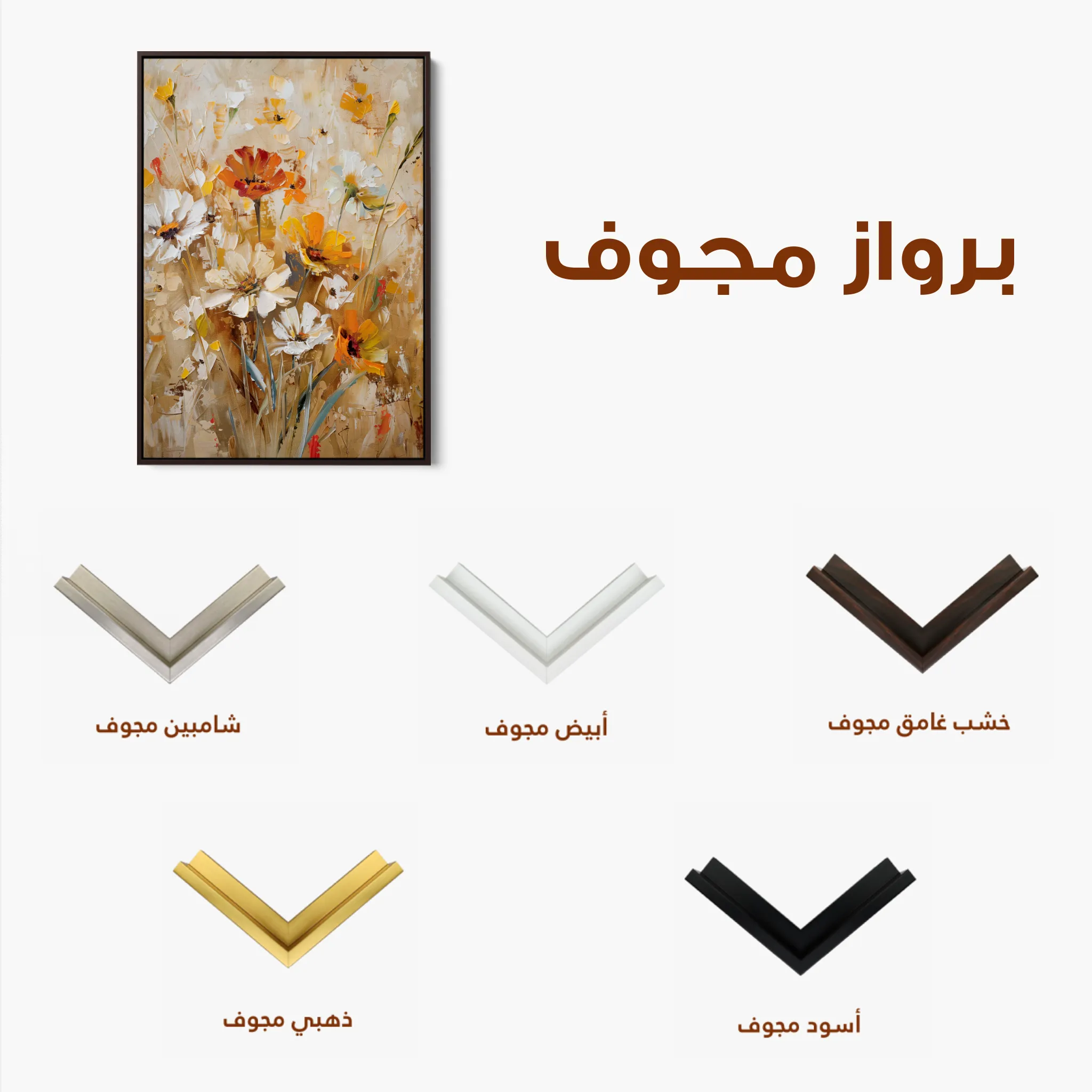 Floral Canvas Wall Art WAD638-F 90 x 60 cm / Stretched on hidden frame