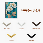 Floral Canvas Wall Art WAD639-F 90 x 60 cm / Stretched on hidden frame