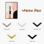 Abstract 643 Canvas Art 60 x 40 cm / Stretched on hidden frame