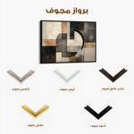 Abstract 644 Canvas Art 60 x 40 cm / Stretched on hidden frame