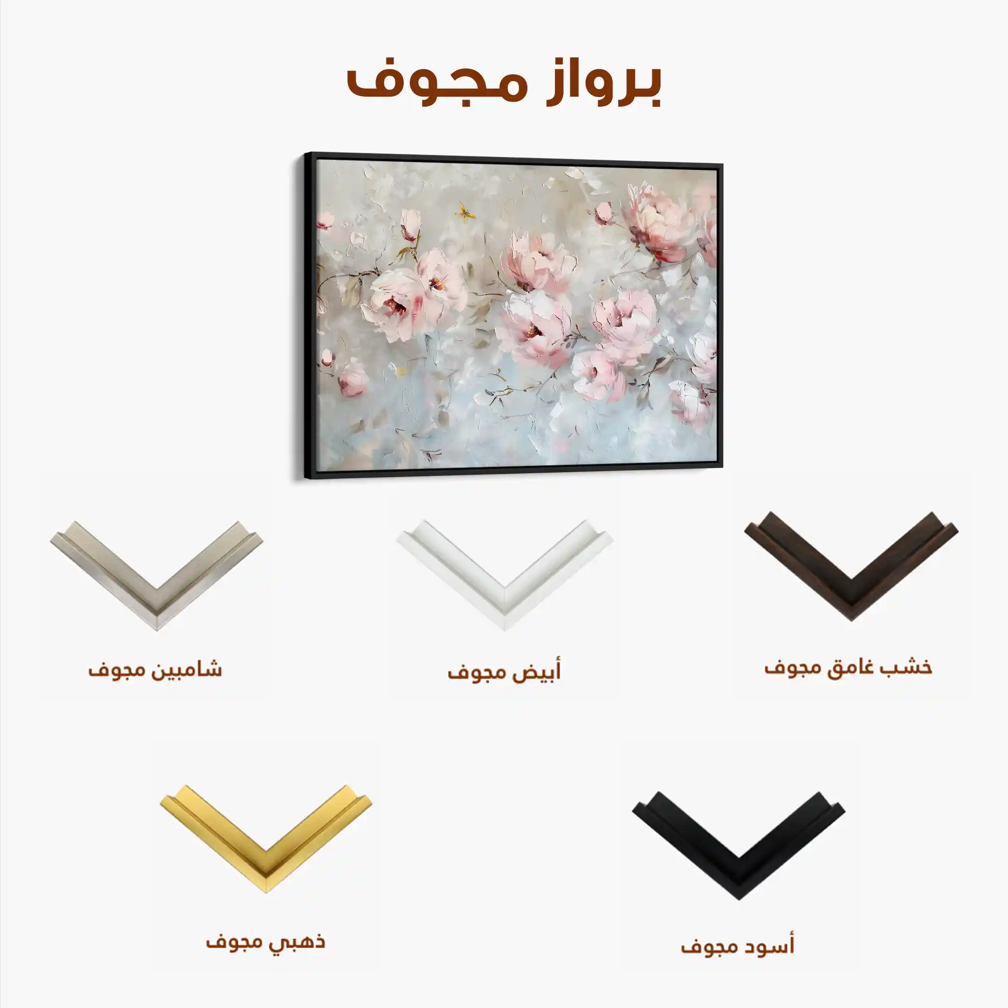 Floral Canvas Wall Art WAD644-F 90 x 60 cm / Stretched on hidden frame