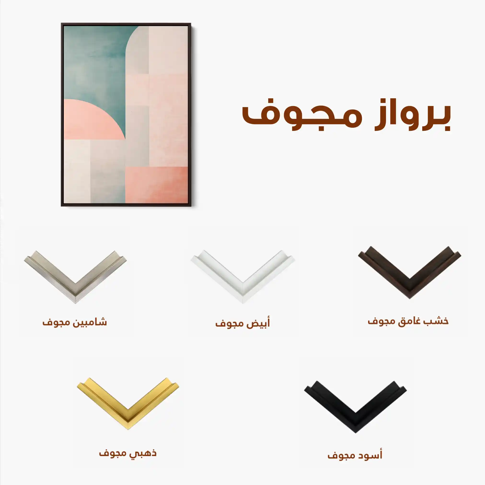 Abstract 645 Canvas Art 60 x 40 cm / Stretched on hidden frame