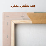 Abstract 645 Canvas Art 60 x 40 cm / Stretched on hidden frame