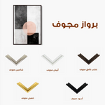 Abstract 646 Canvas Art 60 x 40 cm / Stretched on hidden frame