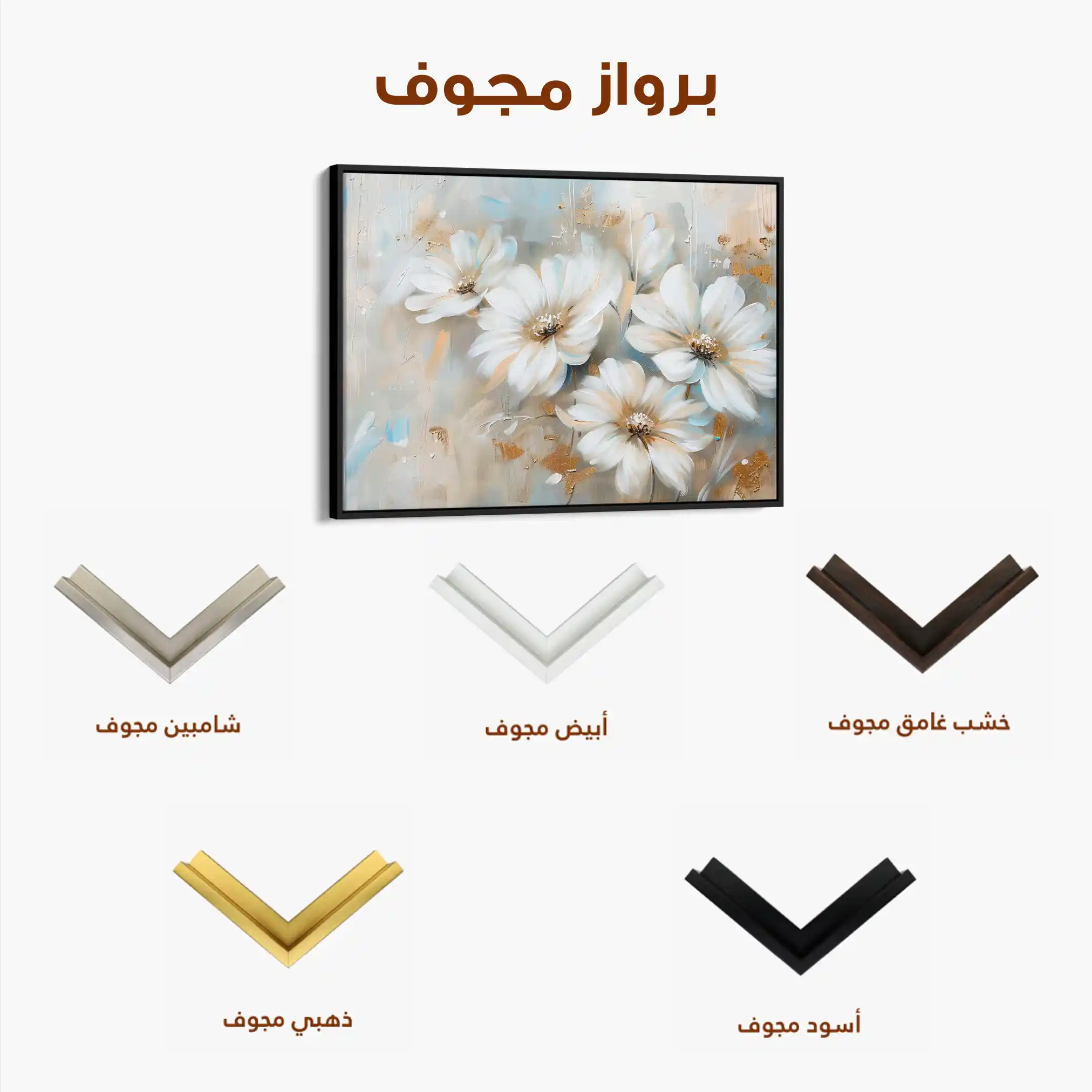Floral Canvas Wall Art WAD646-F 90 x 60 cm / Stretched on hidden frame