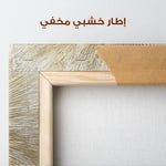 Abstract 648 Canvas Art 60 x 40 cm / Stretched on hidden frame