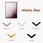 Abstract 652 Canvas Art 60 x 40 cm / Stretched on hidden frame