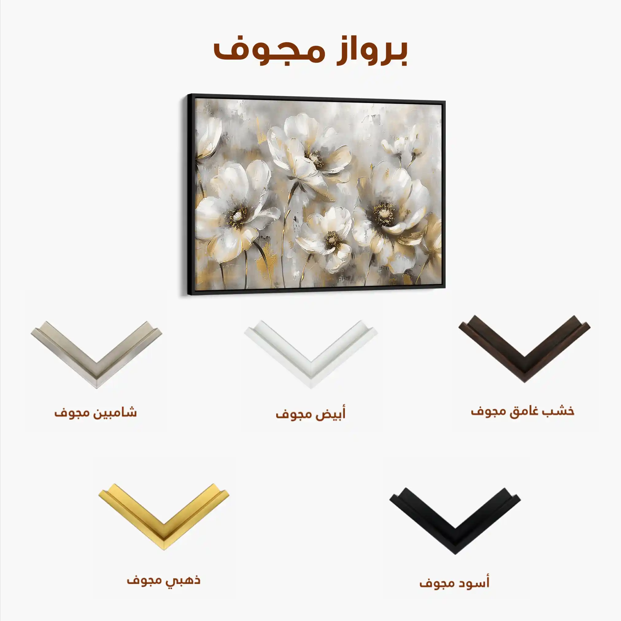 Floral Canvas Wall Art WAD652-F 90 x 60 cm / Stretched on hidden frame
