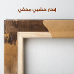 Abstract 657 Canvas Art 60 x 40 cm / Stretched on hidden frame