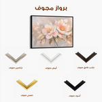 Floral Canvas Wall Art WAD657-F 90 x 60 cm / Stretched on hidden frame