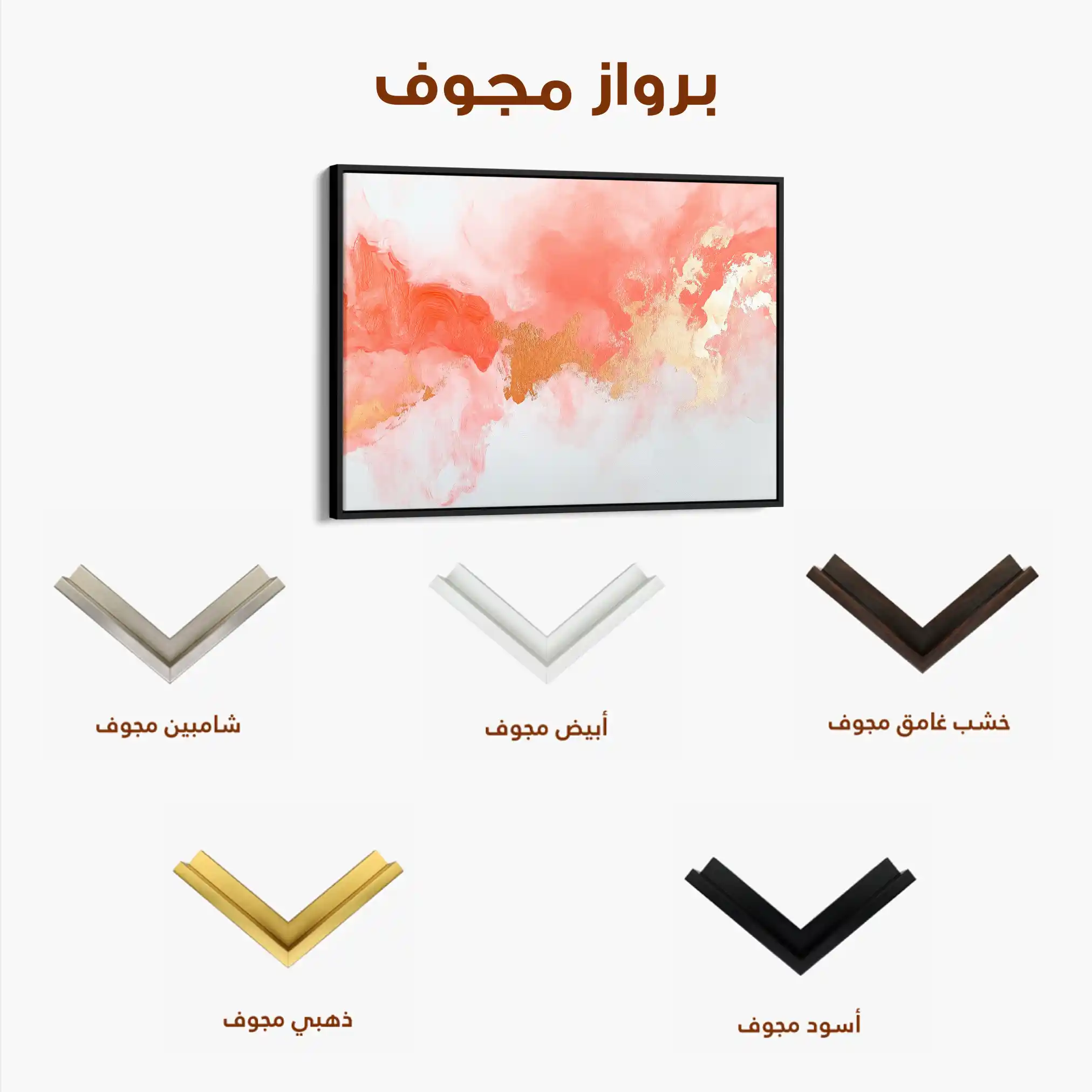 Abstract 658 Canvas Art 60 x 40 cm / Stretched on hidden frame