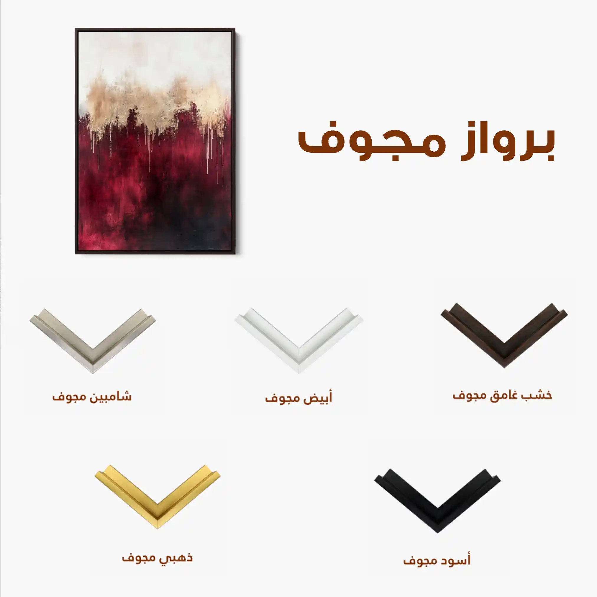 Abstract 659 Canvas Art 60 x 40 cm / Stretched on hidden frame