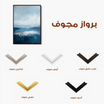 Abstract 662 Canvas Art 60 x 40 cm / Stretched on hidden frame