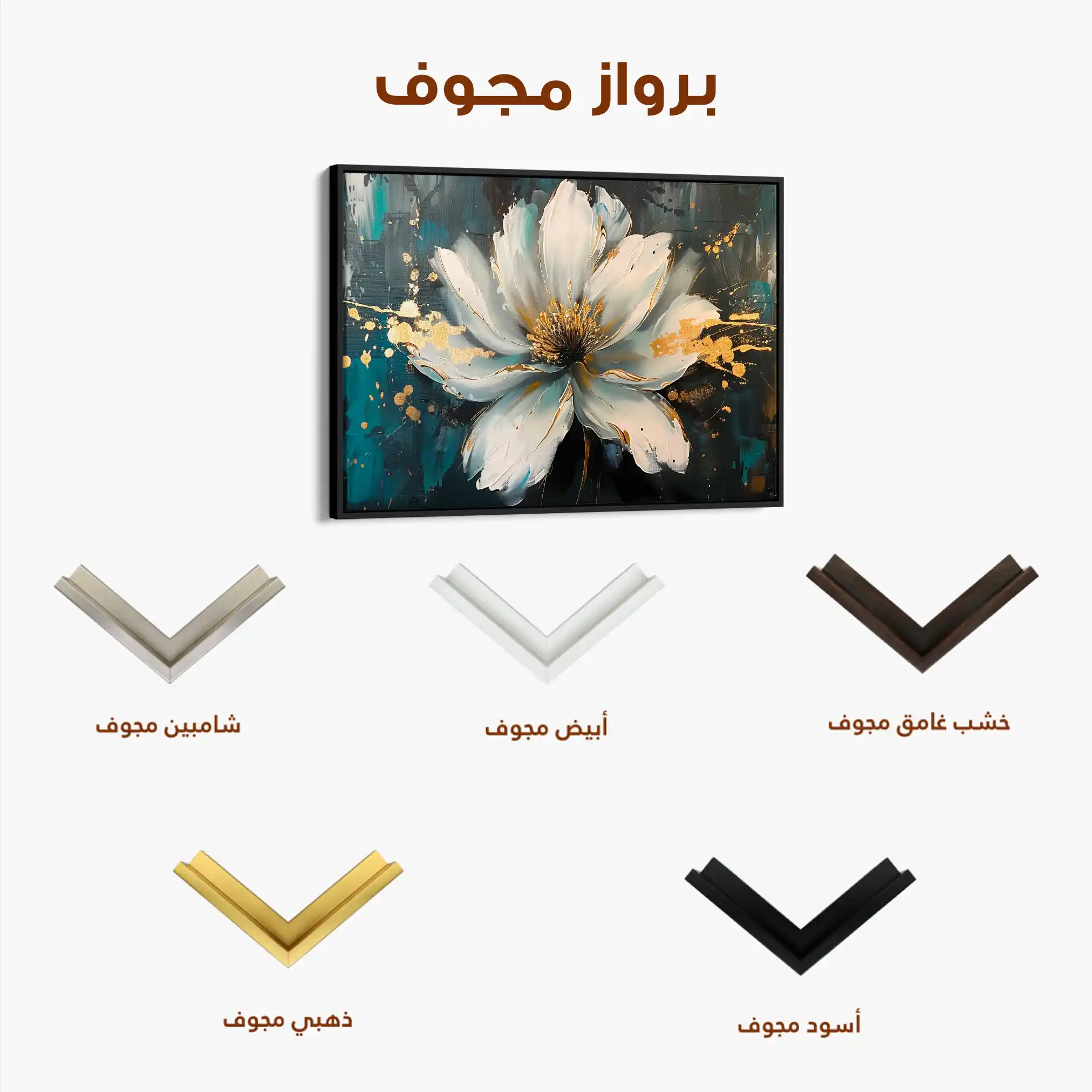 Floral Canvas Wall Art WAD662-F 90 x 60 cm / Stretched on hidden frame