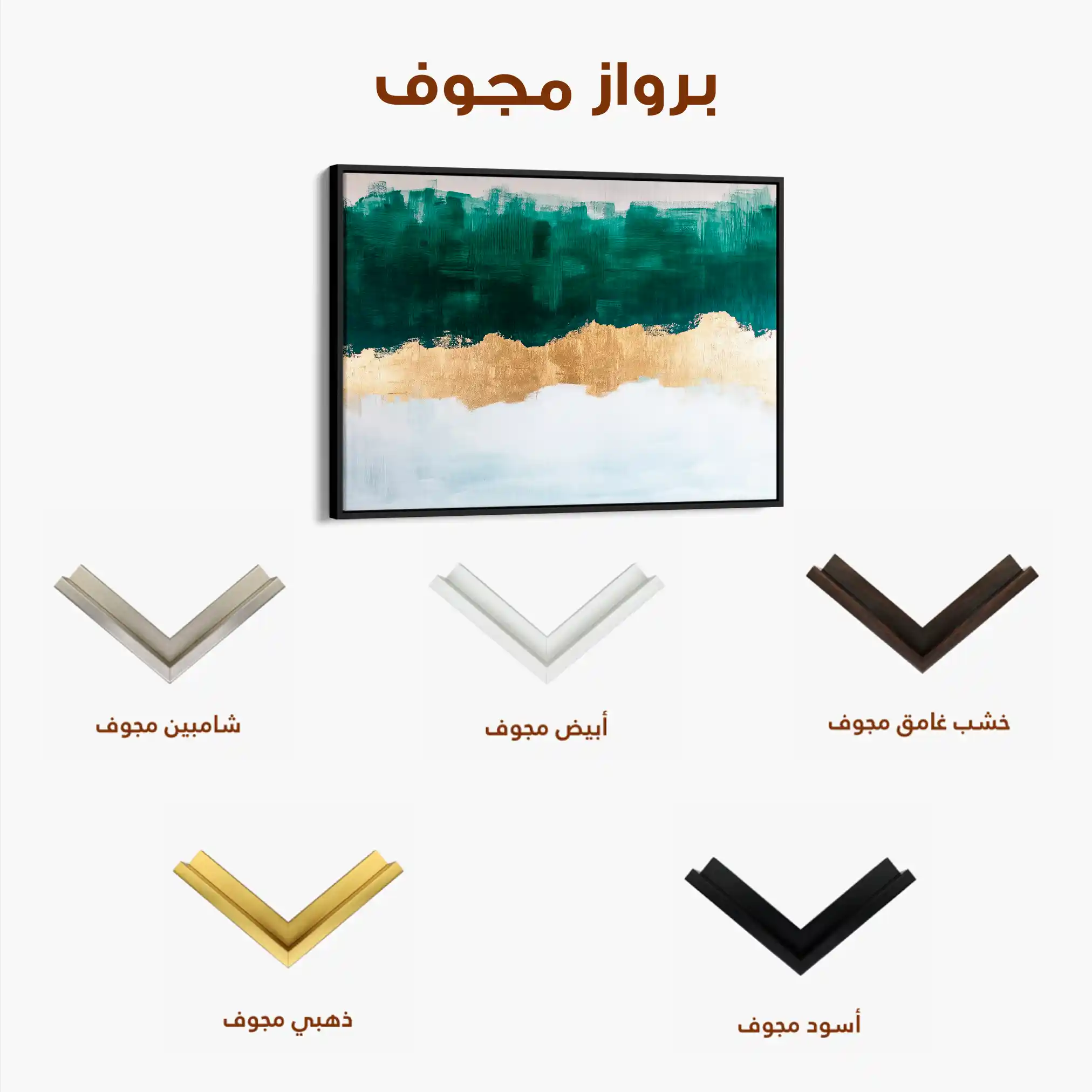 Abstract 663 Canvas Art 60 x 40 cm / Stretched on hidden frame