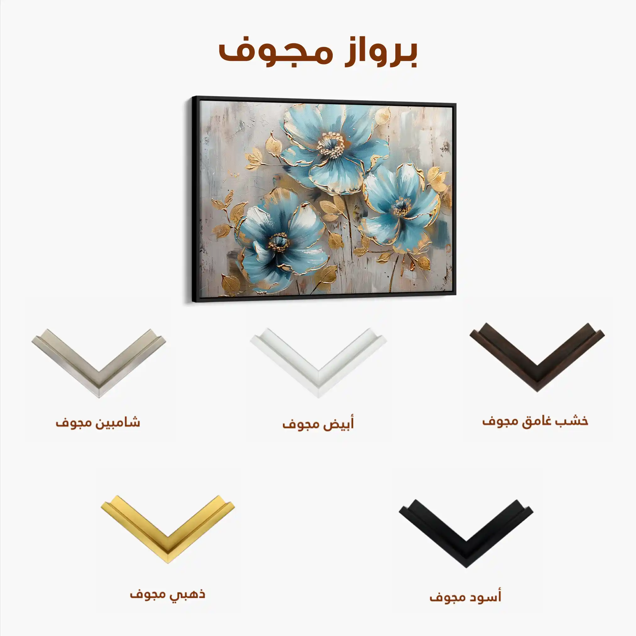 Floral Canvas Wall Art WAD663-F 90 x 60 cm / Stretched on hidden frame