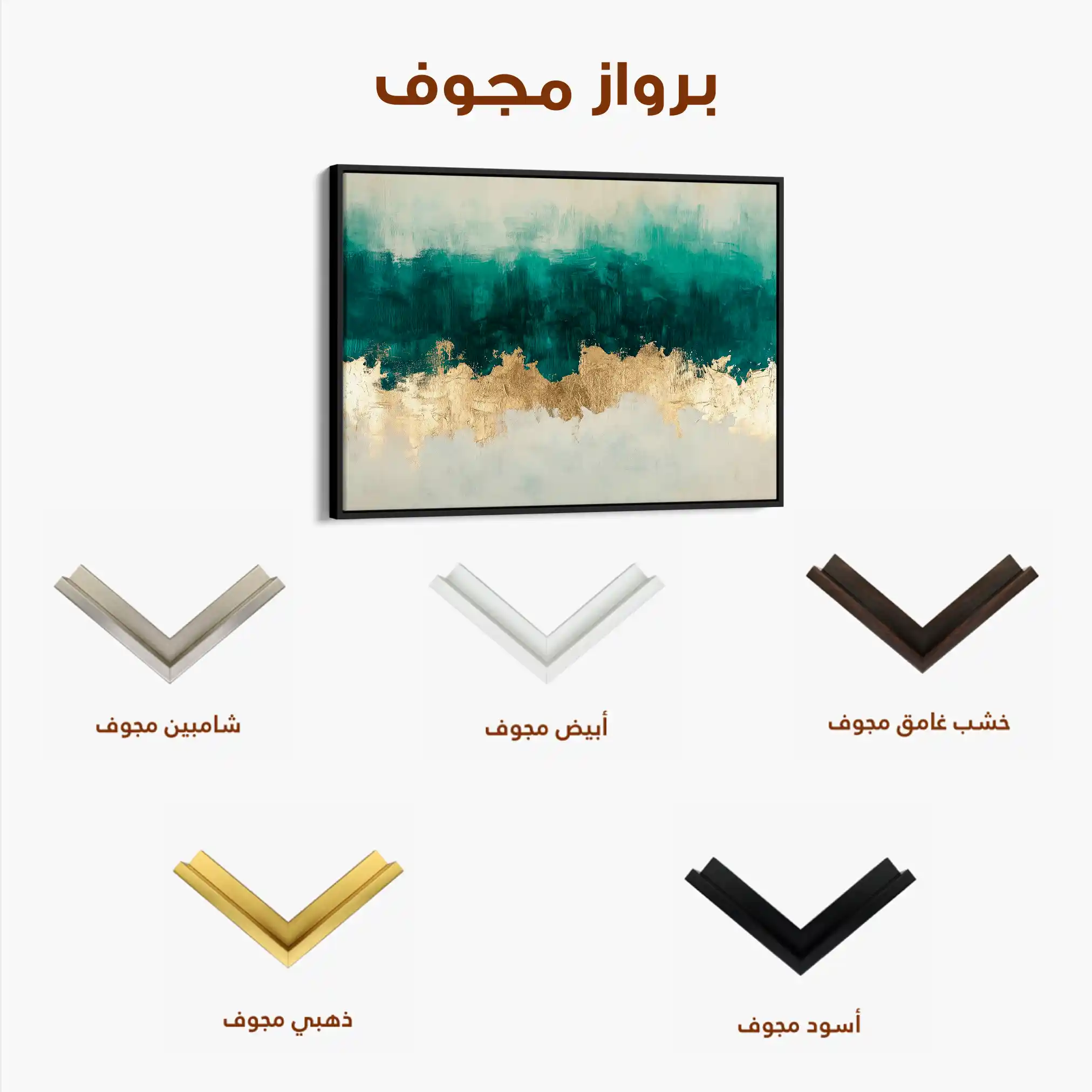 Abstract 664 Canvas Art 60 x 40 cm / Stretched on hidden frame