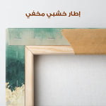 Abstract 664 Canvas Art 60 x 40 cm / Stretched on hidden frame