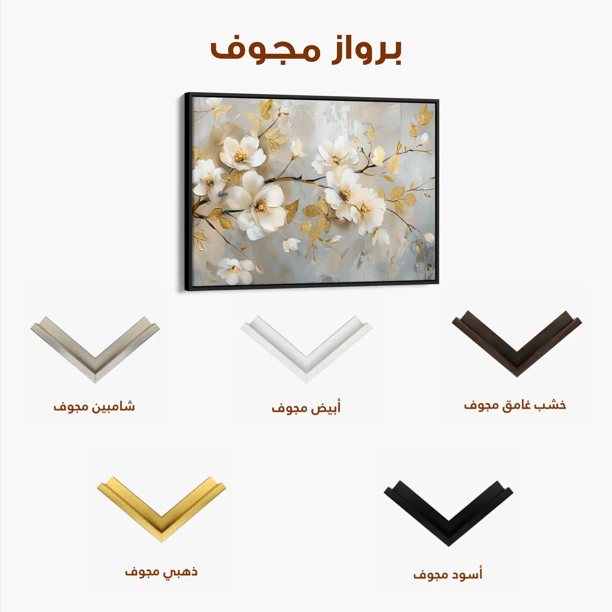 Floral Canvas Wall Art WAD665-F 90 x 60 cm / Stretched on hidden frame