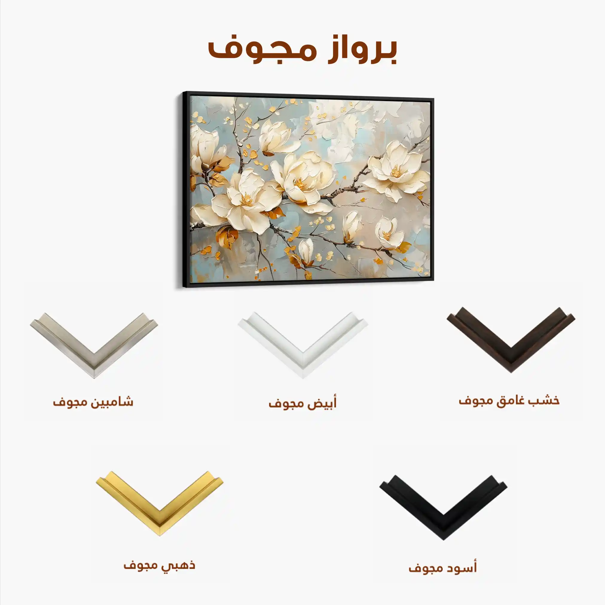 Floral Canvas Wall Art WAD666-F 90 x 60 cm / Stretched on hidden frame