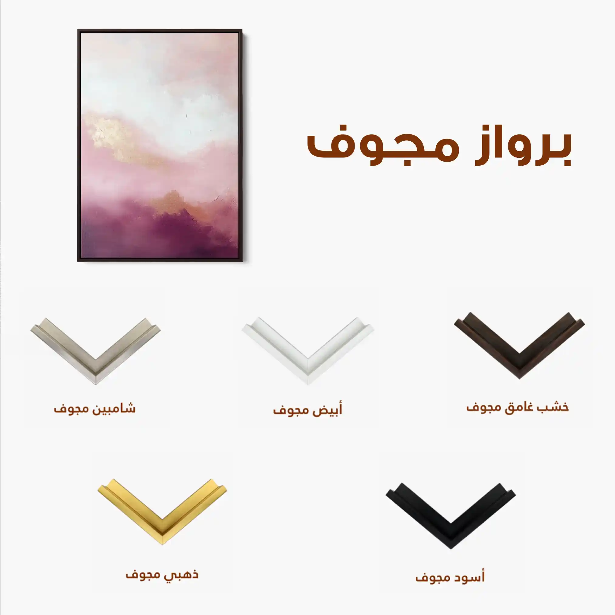 Abstract 667 Canvas Art 60 x 40 cm / Stretched on hidden frame