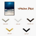 Abstract 668 Canvas Art 60 x 40 cm / Stretched on hidden frame