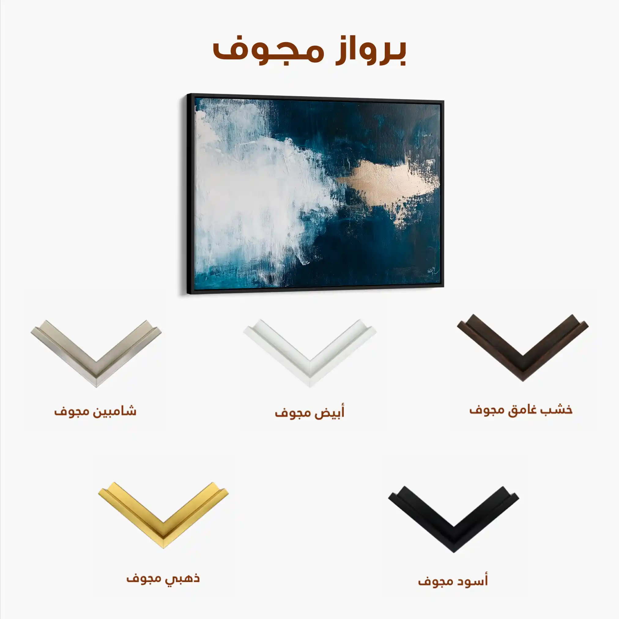 Abstract 669 Canvas Art 60 x 40 cm / Stretched on hidden frame