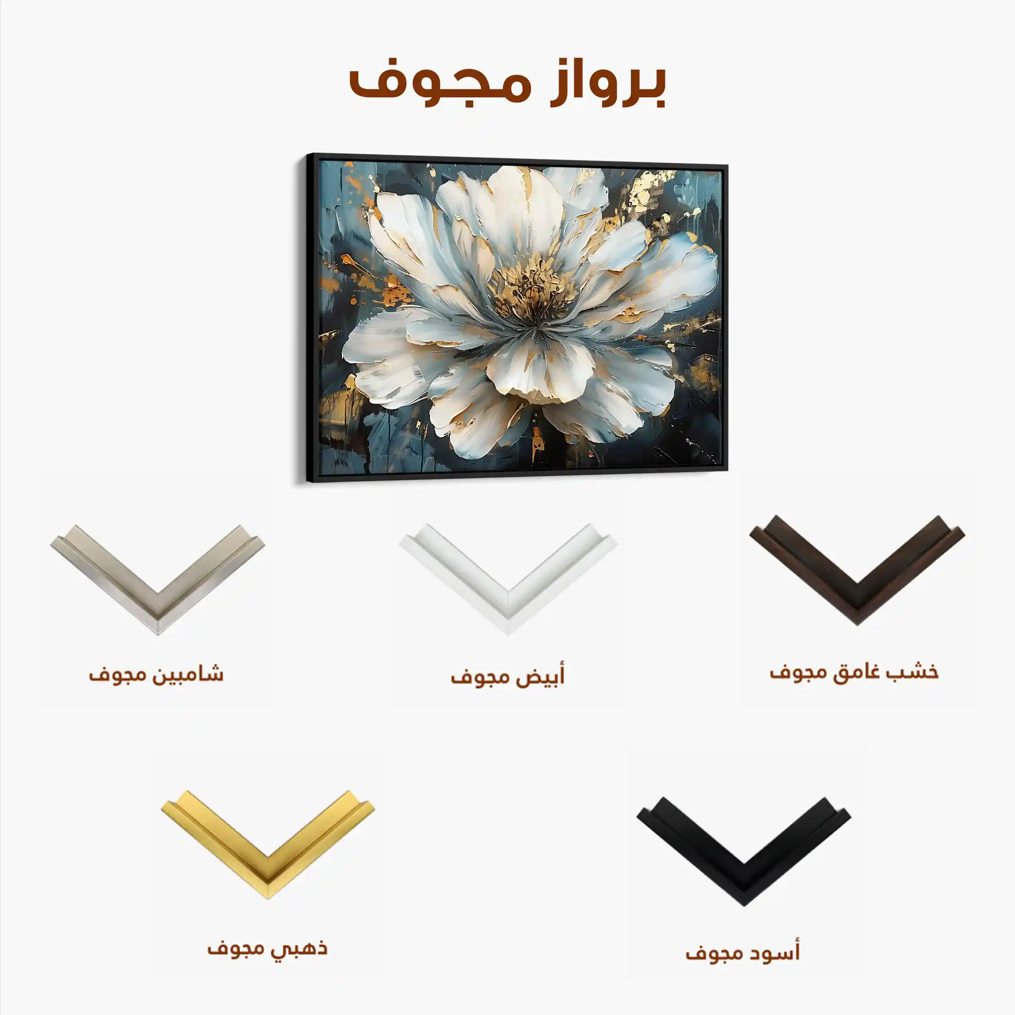 Floral Canvas Wall Art WAD672-F 90 x 60 cm / Stretched on hidden frame