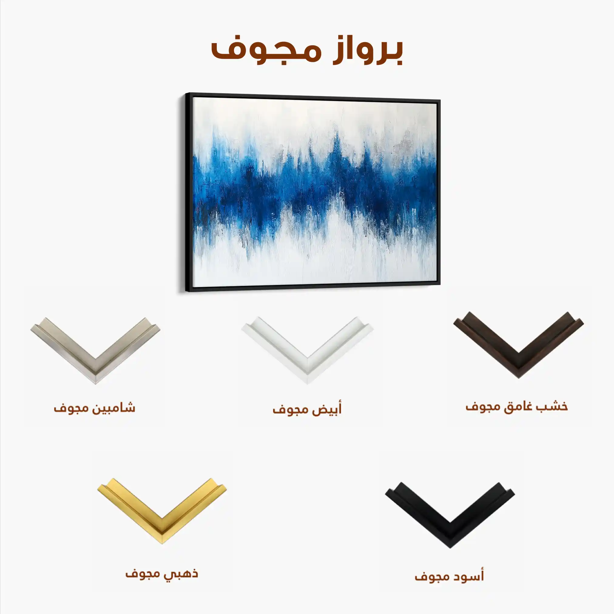 Abstract 673 Canvas Art 60 x 40 cm / Stretched on hidden frame