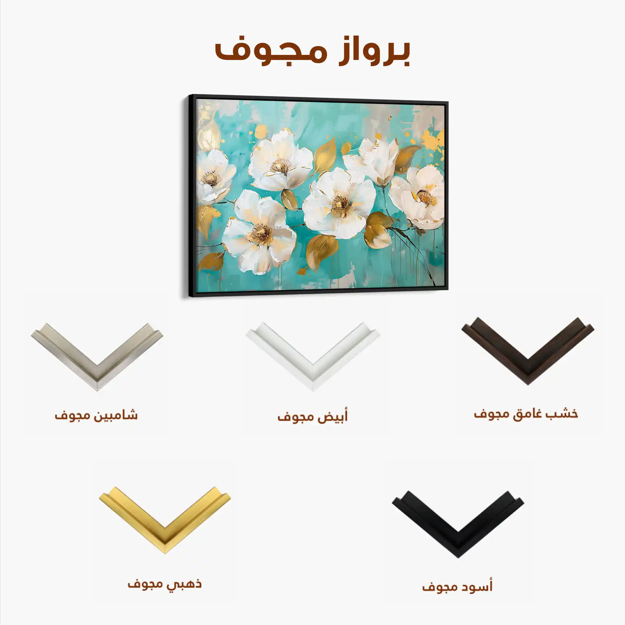 Floral Canvas Wall Art WAD673-F 90 x 60 cm / Stretched on hidden frame