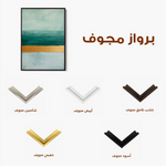 Abstract 674 Canvas Art 60 x 40 cm / Stretched on hidden frame