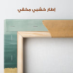 Abstract 674 Canvas Art 60 x 40 cm / Stretched on hidden frame