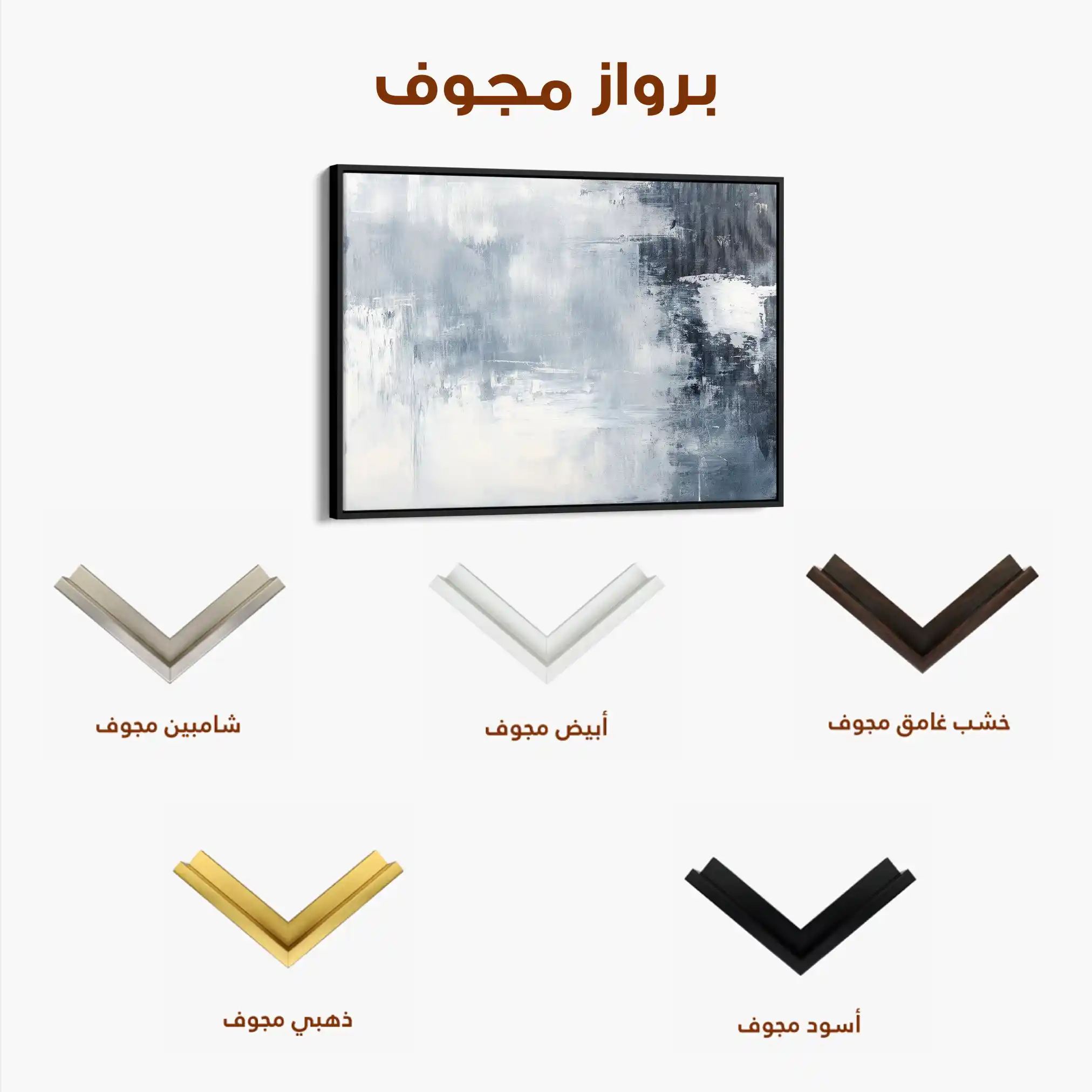 Abstract 675 Canvas Art 60 x 40 cm / Stretched on hidden frame