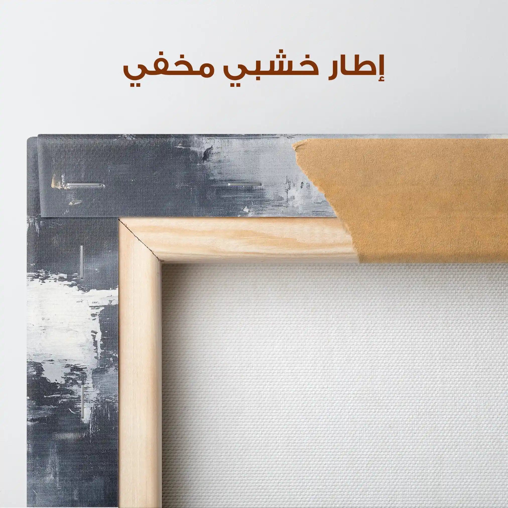 Abstract 675 Canvas Art 60 x 40 cm / Stretched on hidden frame