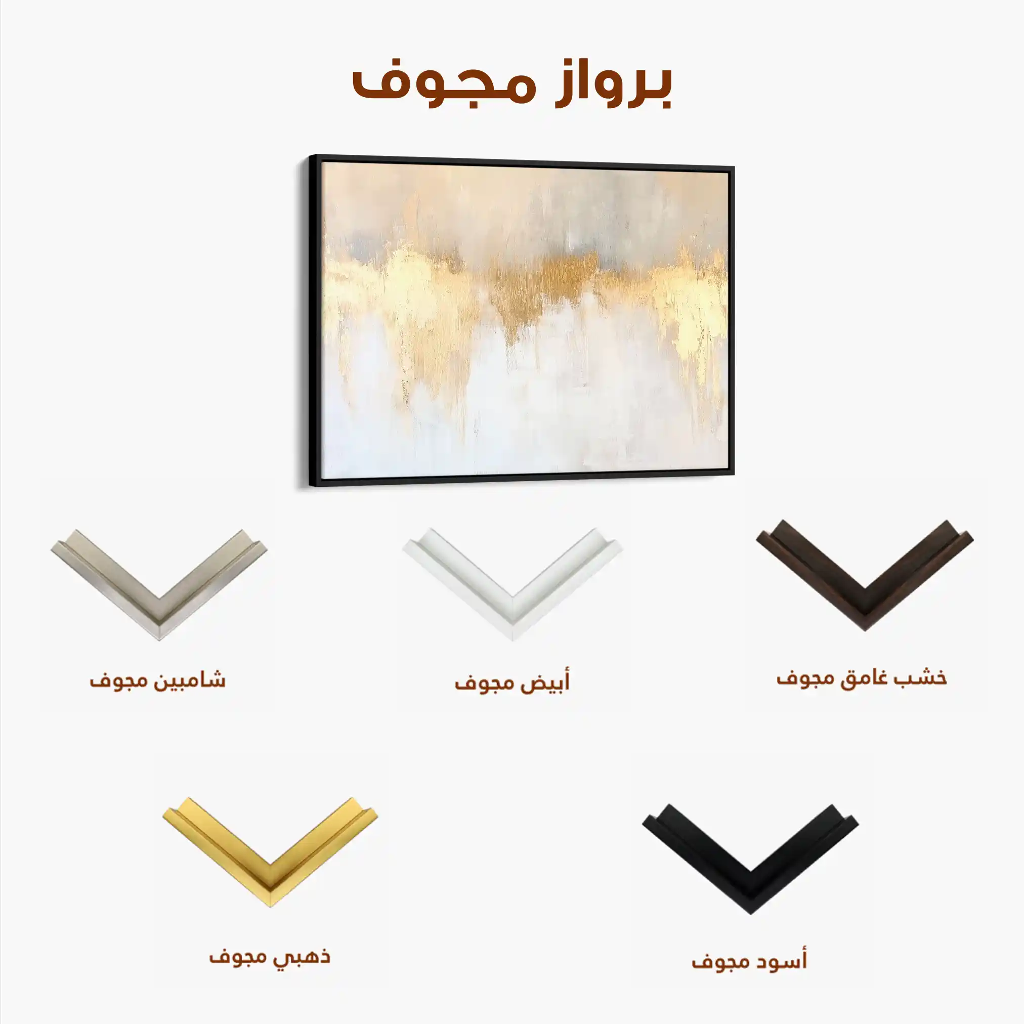 Abstract 677 Canvas Art 60 x 40 cm / Stretched on hidden frame