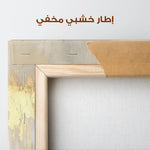 Abstract 677 Canvas Art 60 x 40 cm / Stretched on hidden frame