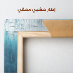 Abstract 679 Canvas Art 60 x 40 cm / Stretched on hidden frame